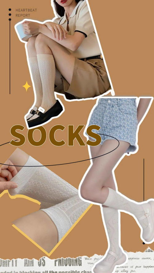 襪塞 2021秋天的首件搭配神器,都給你找好了